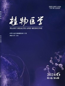 植物医学杂志